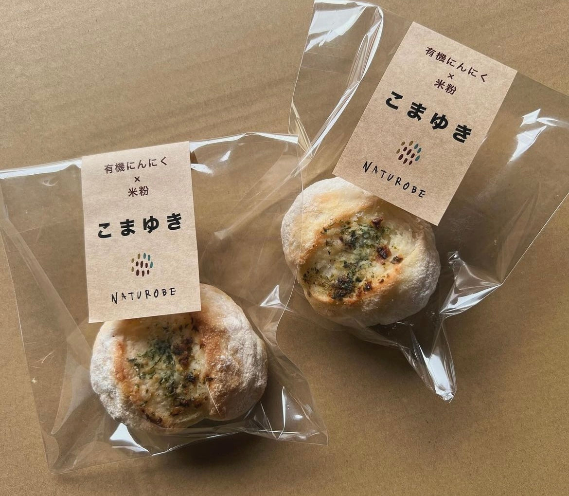 有機にんにく×米粉パン『こまゆき』