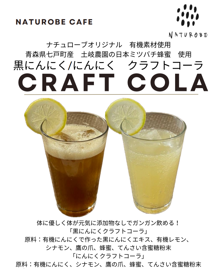 有機加工食品JAS認証 ガーリックエール(ホワイト/ブラック)
