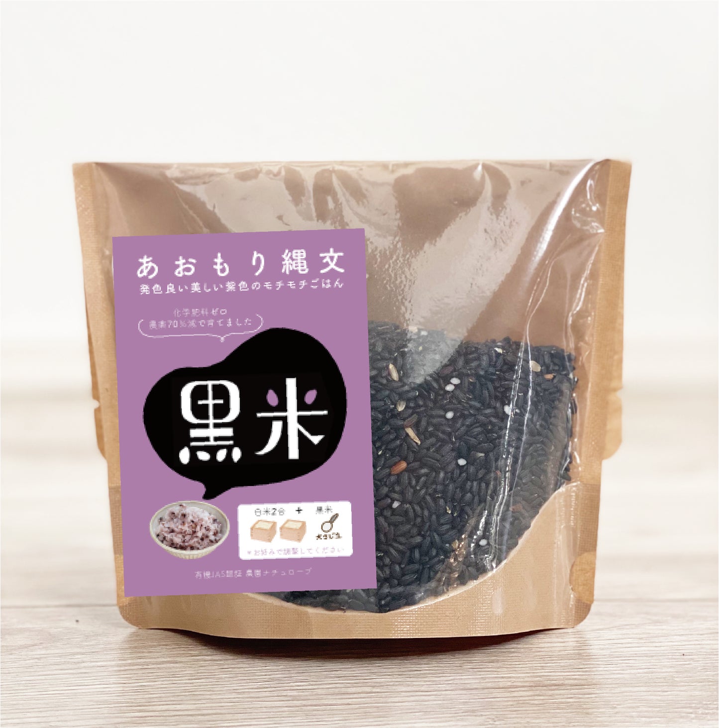 【あおもり縄文】黒米