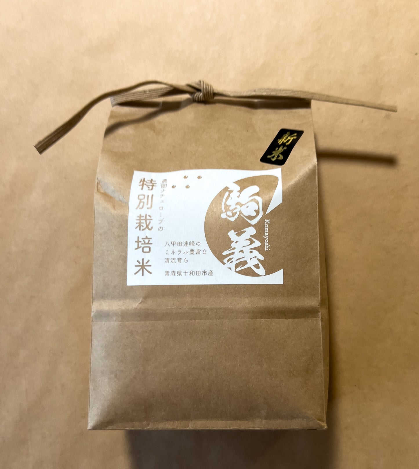 特別栽培米|駒義(こまよし) |1㎏