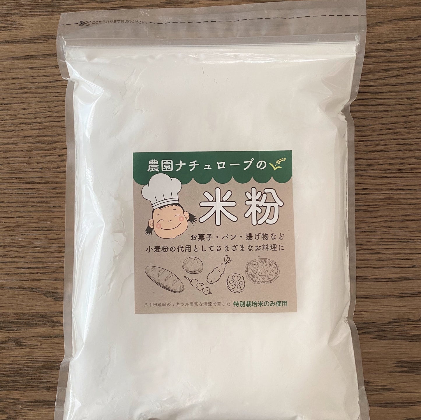 米粉|特別栽培米"駒義 (こまよし)"使用