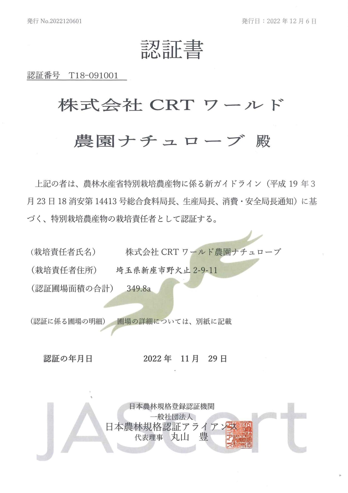 【定期便】R5年産新米 特別栽培米|駒義(こまよし)