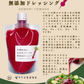 【有機野菜使用 】玉ねぎとビーツの無添加ドレッシング