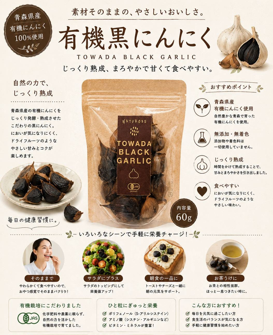 人気No.2】有機黒にんにく – 農園 NATUROBE オンラインショップ