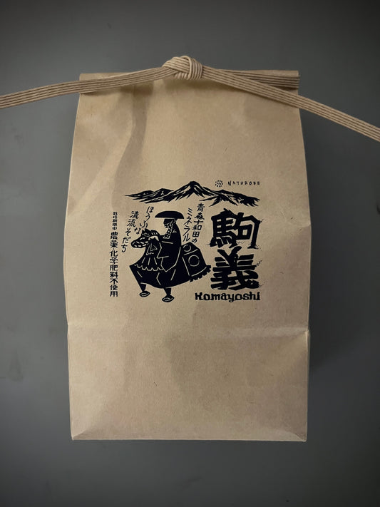 栽培期間中 農薬化学肥料不使用米｜駒義（こまよし）｜1㎏