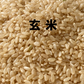 特別栽培米｜駒義（こまよし） ｜5kg
